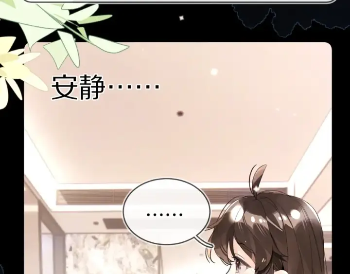 漫画《告白》第九十六话 生日快乐，周京泽第34张图