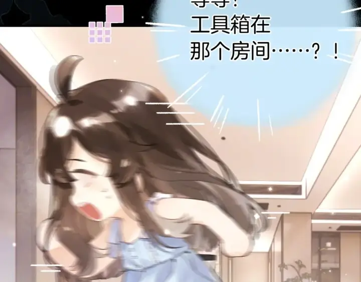 漫画《告白》第九十六话 生日快乐，周京泽第36张图
