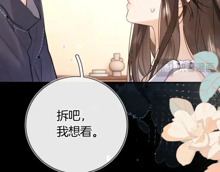 漫画《告白》第九十六话 生日快乐，周京泽第47张图