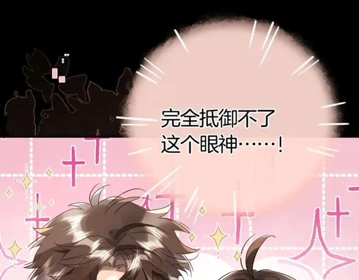 漫画《告白》第九十六话 生日快乐，周京泽第49张图