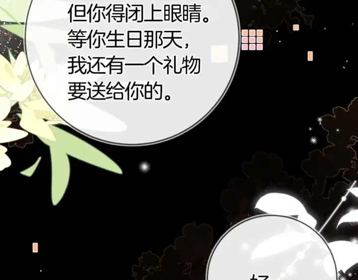 漫画《告白》第九十六话 生日快乐，周京泽第51张图