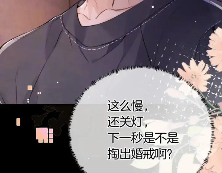 漫画《告白》第九十六话 生日快乐，周京泽第58张图