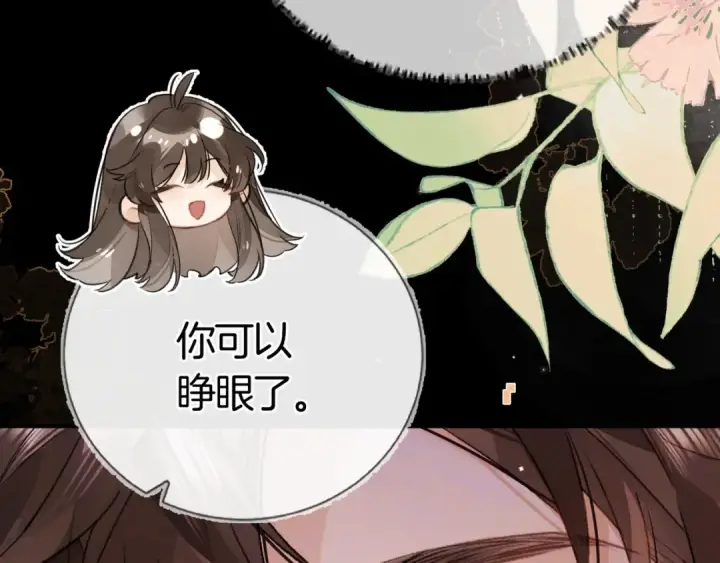漫画《告白》第九十六话 生日快乐，周京泽第59张图