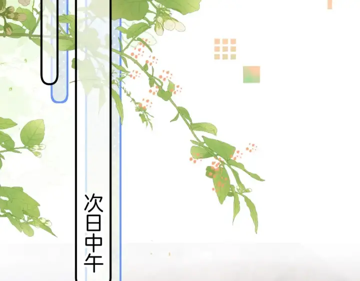 漫画《告白》第九十六话 生日快乐，周京泽第6张图