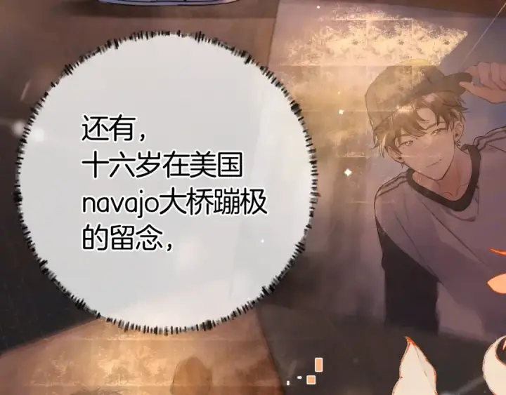 漫画《告白》第九十六话 生日快乐，周京泽第71张图