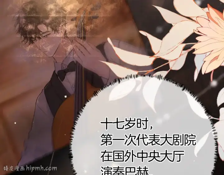 漫画《告白》第九十六话 生日快乐，周京泽第72张图
