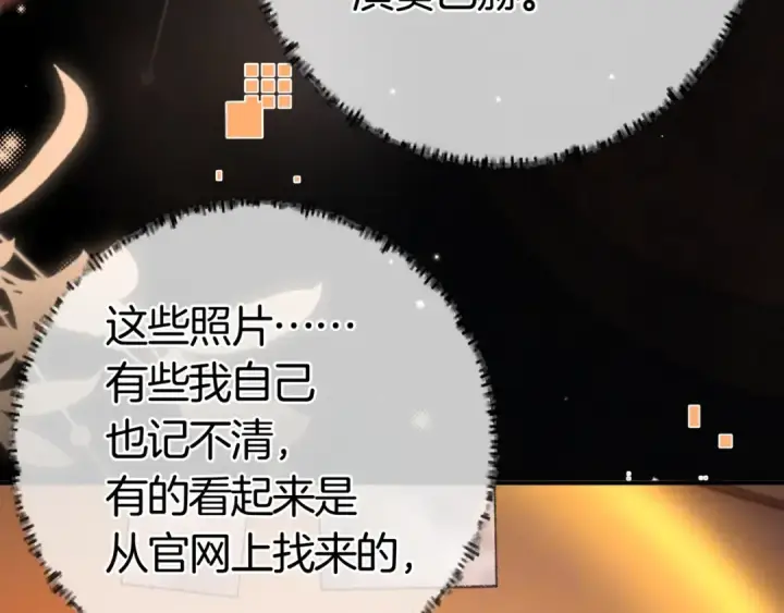 漫画《告白》第九十六话 生日快乐，周京泽第73张图