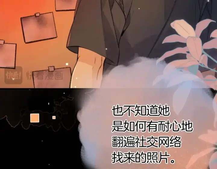 漫画《告白》第九十六话 生日快乐，周京泽第75张图