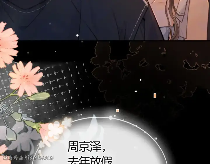 漫画《告白》第九十六话 生日快乐，周京泽第80张图