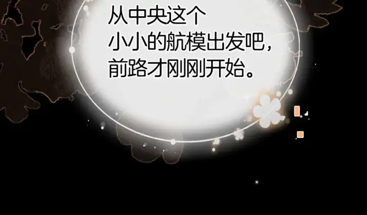 漫画《告白》第九十六话 生日快乐，周京泽第89张图