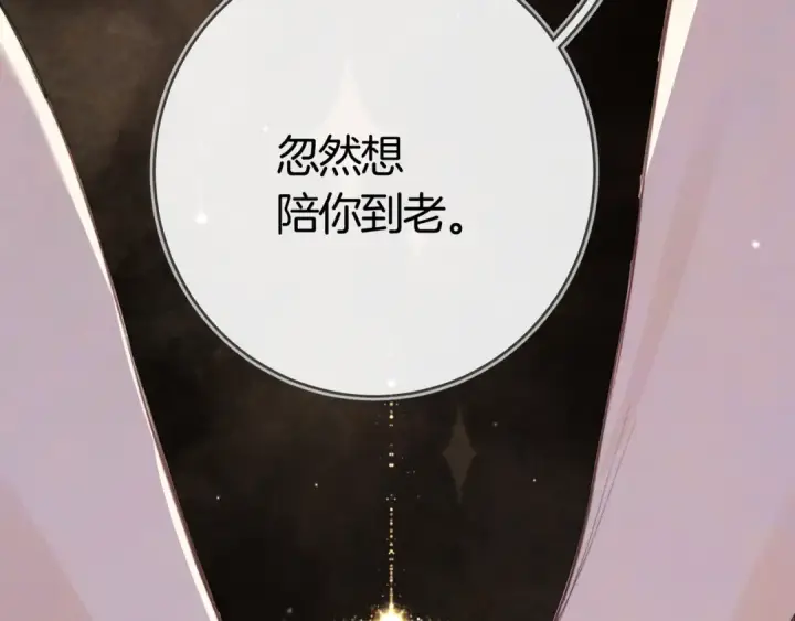 漫画《告白》第九十六话 生日快乐，周京泽第97张图