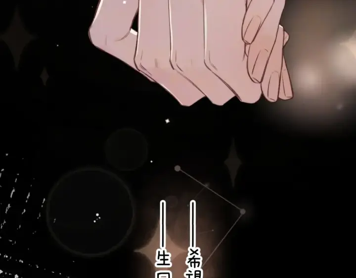 漫画《告白》第九十六话 生日快乐，周京泽第99张图