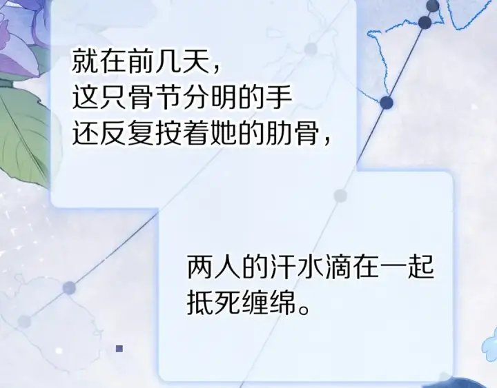 漫画《告白》第九十七话 第一顺位第101张图