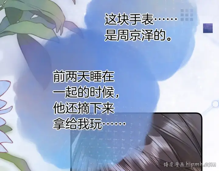 漫画《告白》第九十七话 第一顺位第104张图