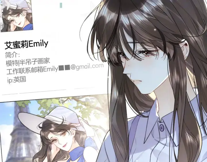 漫画《告白》第九十七话 第一顺位第11张图