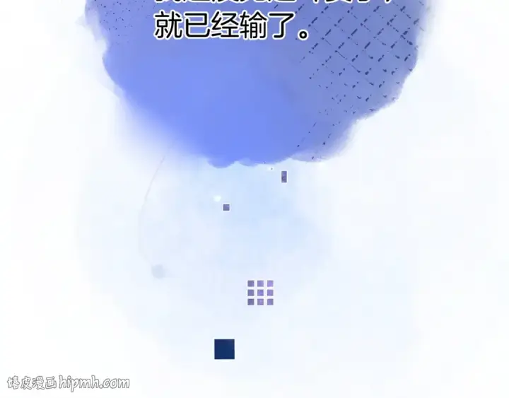 漫画《告白》第九十七话 第一顺位第112张图