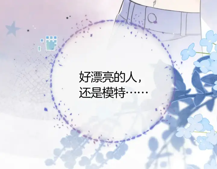 漫画《告白》第九十七话 第一顺位第13张图