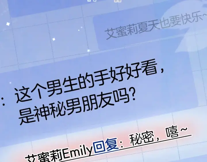 漫画《告白》第九十七话 第一顺位第20张图