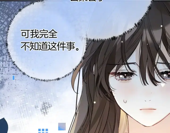 漫画《告白》第九十七话 第一顺位第22张图