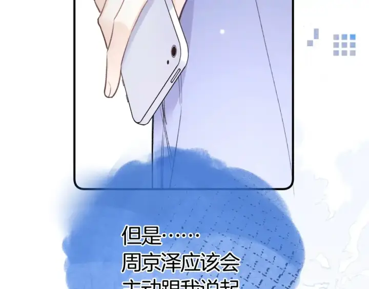 漫画《告白》第九十七话 第一顺位第25张图
