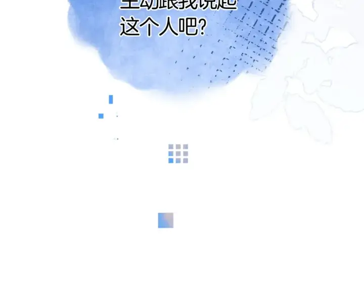 漫画《告白》第九十七话 第一顺位第26张图