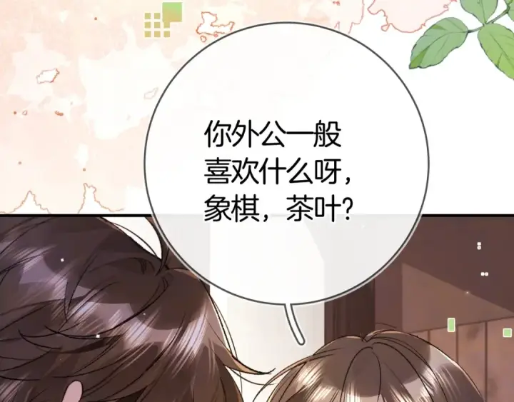 漫画《告白》第九十七话 第一顺位第31张图