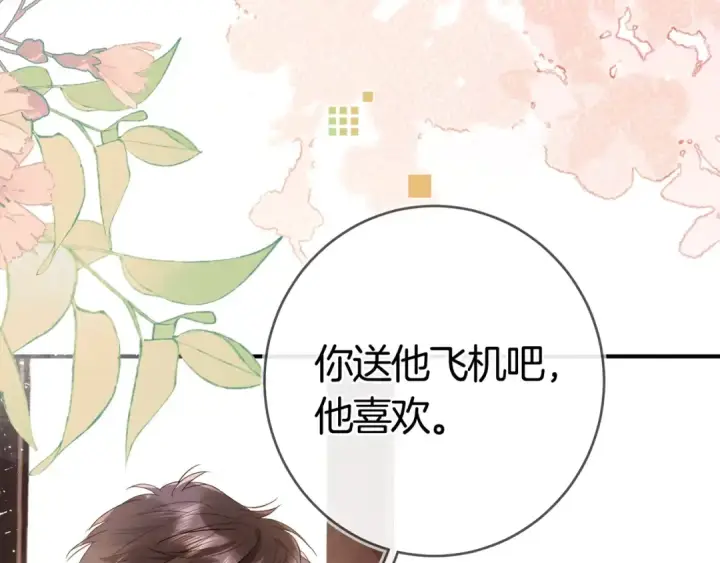 漫画《告白》第九十七话 第一顺位第33张图