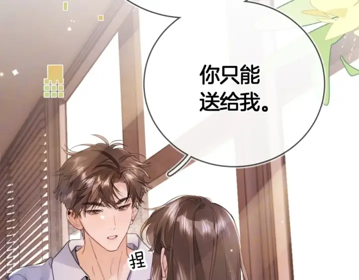 漫画《告白》第九十七话 第一顺位第36张图