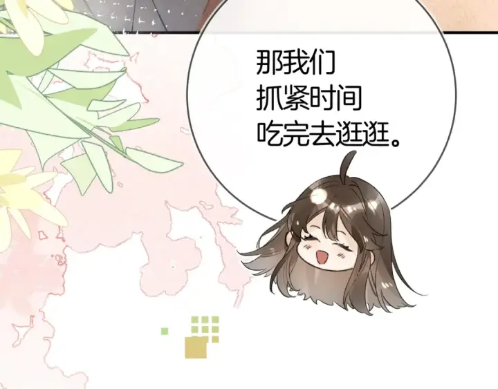 漫画《告白》第九十七话 第一顺位第38张图