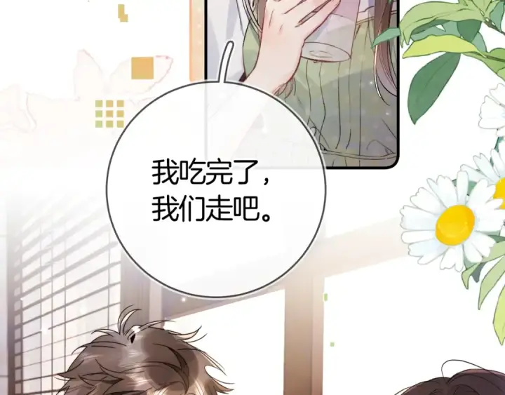 漫画《告白》第九十七话 第一顺位第41张图