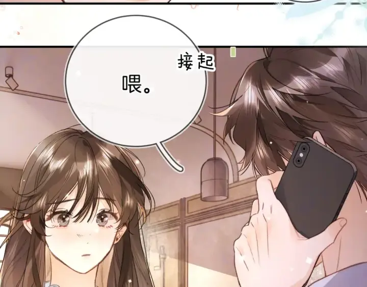 漫画《告白》第九十七话 第一顺位第45张图