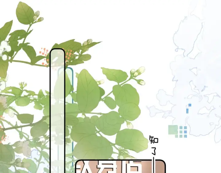 漫画《告白》第九十七话 第一顺位第5张图