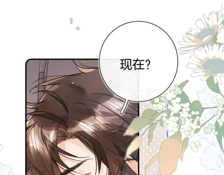 漫画《告白》第九十七话 第一顺位第50张图
