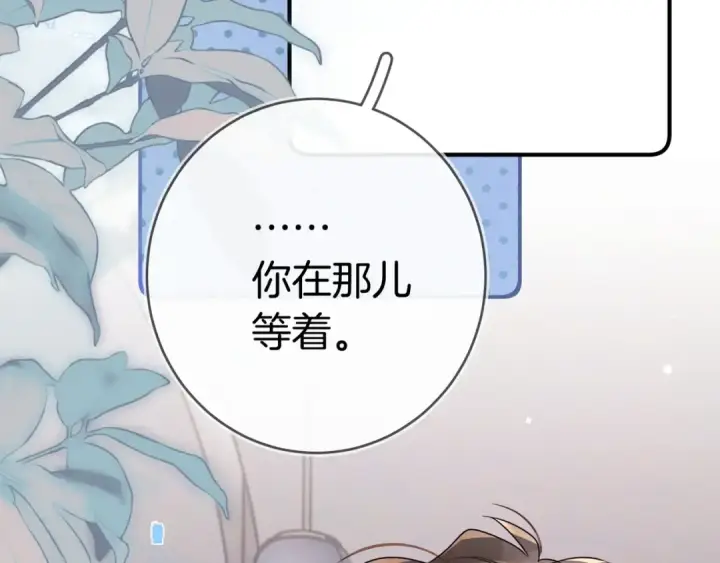 漫画《告白》第九十七话 第一顺位第55张图