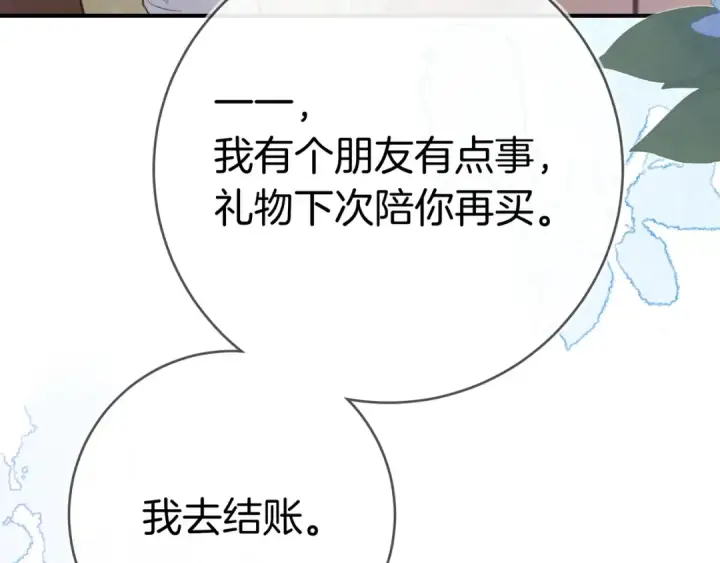 漫画《告白》第九十七话 第一顺位第58张图