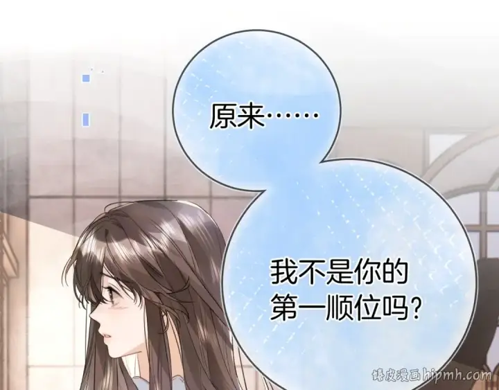 漫画《告白》第九十七话 第一顺位第72张图
