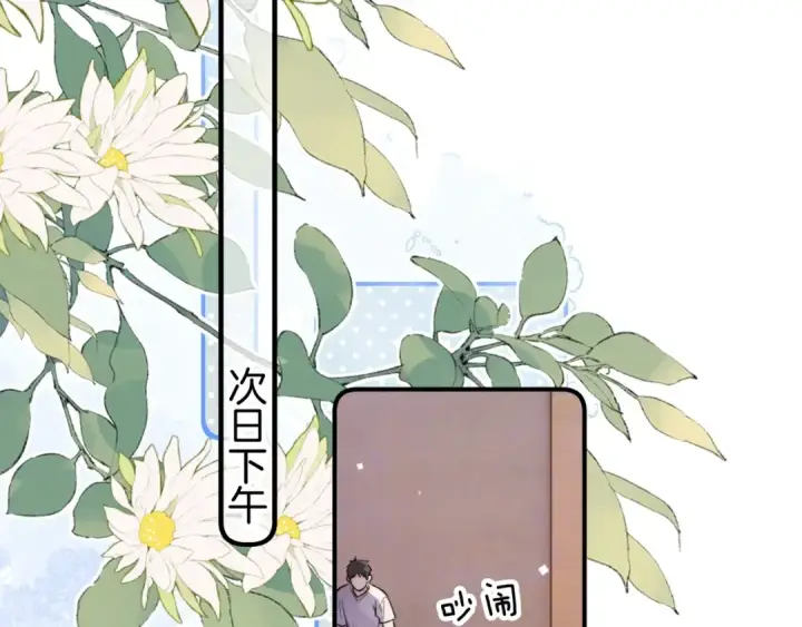 漫画《告白》第九十七话 第一顺位第77张图