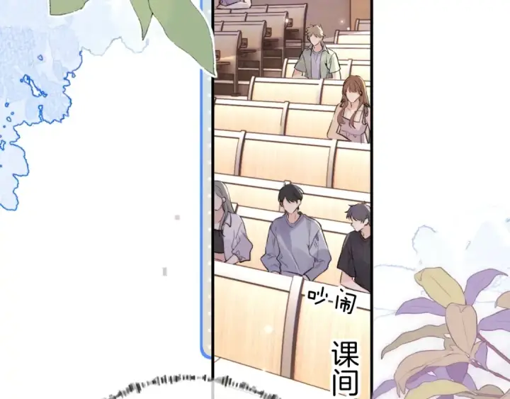 漫画《告白》第九十七话 第一顺位第78张图