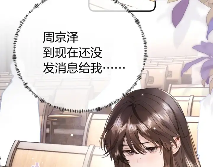 漫画《告白》第九十七话 第一顺位第79张图