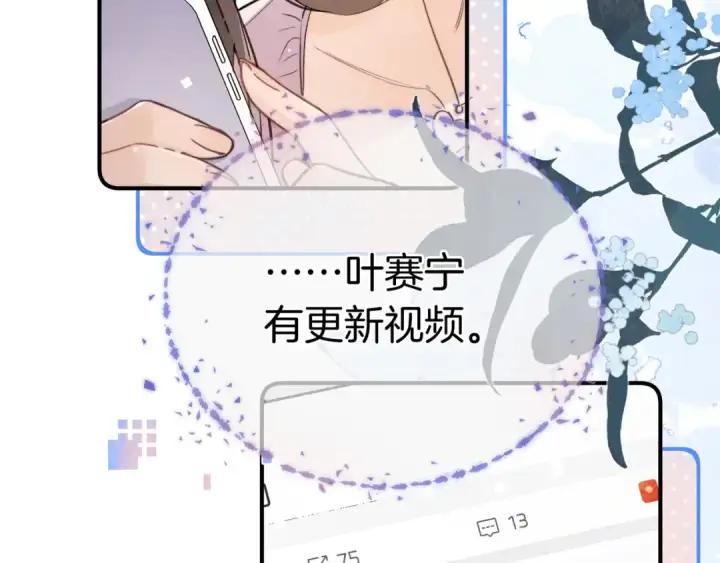 漫画《告白》第九十七话 第一顺位第83张图