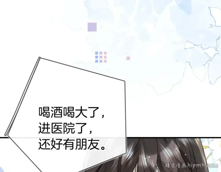 漫画《告白》第九十七话 第一顺位第88张图
