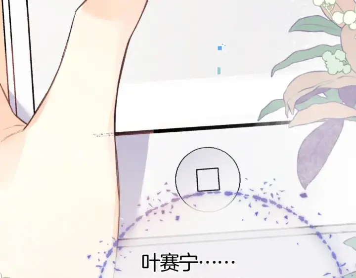 漫画《告白》第九十七话 第一顺位第9张图