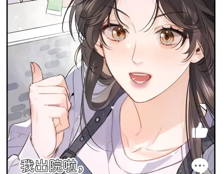 漫画《告白》第九十七话 第一顺位第91张图