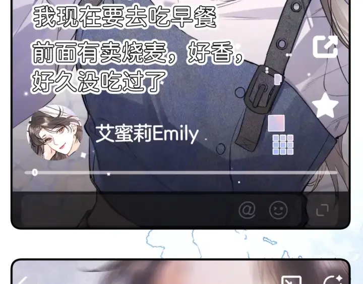 漫画《告白》第九十七话 第一顺位第92张图