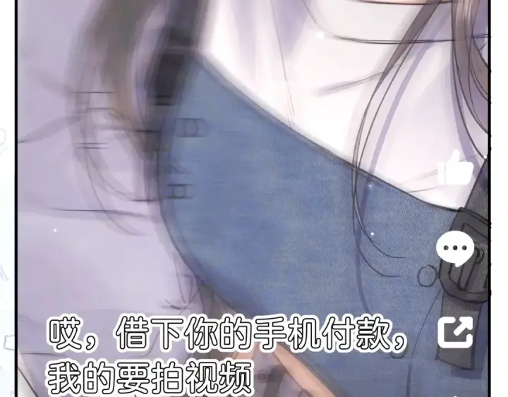 漫画《告白》第九十七话 第一顺位第94张图