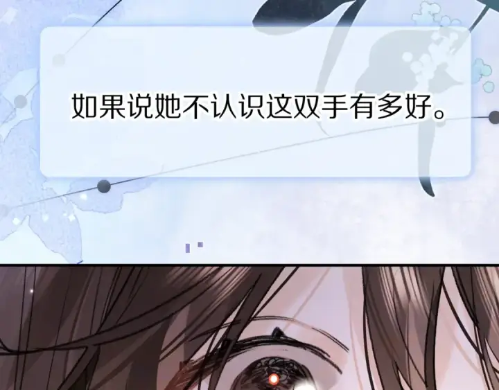 漫画《告白》第九十七话 第一顺位第99张图