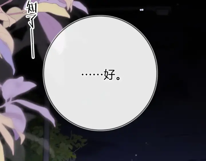 漫画《告白》第九十九话 她没有回头第11张图