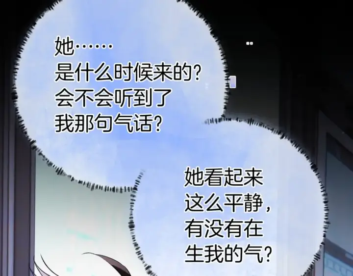 漫画《告白》第九十九话 她没有回头第19张图