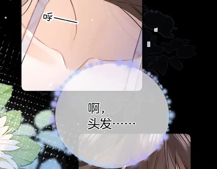 漫画《告白》第九十九话 她没有回头第23张图