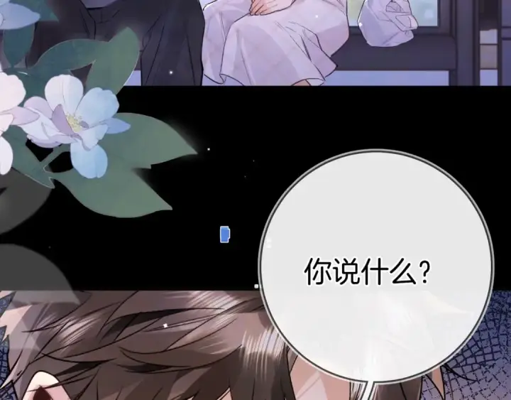漫画《告白》第九十九话 她没有回头第30张图